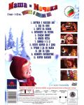 Маша и мечока 2: Картина с маслени бои (DVD) - 2t