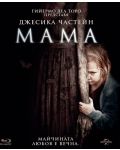 Мама (Blu-Ray) - 1t