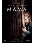 Мама (DVD) - 1t