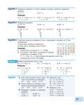 Математика за 5. клас - част 1. Учебна програма 2023/2024 (Архимед) - 5t