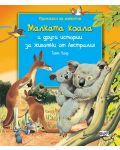 Малката коала и други истории за животни от Австралия - 1t