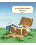 Прочети сам: Магарешката кожa / Liest selbst: Eselshaut (български-немски) - 1t