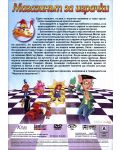 Магазинът за играчки (DVD) - 2t