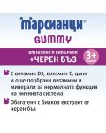 Марсианци Gummy, с черен бъз, 2 х 60 таблетки, Stada - 3t