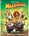 Мадагаскар 2 (DVD) - 1t