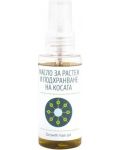 Zoya Goes Pretty Масло за коса, 50 ml - 1t