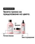 L'Oréal Professionnel Vitamino Color Маска за коса, 250 ml - 6t