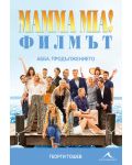 Mamma Mia! Филмът. АББА: Продължението - 1t