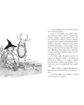 Магически сън и гърмящи жаби (Петронела Ябълкова 2) - 4t