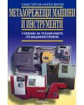 Металорежещи машини и инструменти - 1t