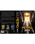 Метро 2033 - 2t