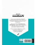 Minecraft: Ръководство за PVP миниигри - 3t