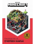 Minecraft: Ръководство за Червен камък (ново издание) - 1t