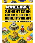 Minecraft: Удивителни миниатюрни конструкции - 1t