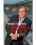 Мишел Платини: Говорим за футбол. Интервюта с Жерар Ерно - 1t