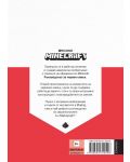 Minecraft: Ръководство за Червен камък (ново издание) - 2t