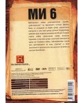 Великите шпионски истории - МИ 6 (DVD) - 2t