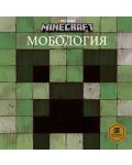 Minecraft: Мобология - 1t