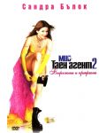 Мис Таен Агент 2: Въоръжена и прекрасна (DVD) - 1t