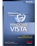 Microsoft Windows Vista: Наръчник на администратора - 1t