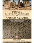 Митове на изгубената цивилизация на маите и ацтеките - 1t