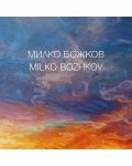 Милко Божков / Milko Bozhkov: Албум с репродукции (Двуезично издание) - 1t
