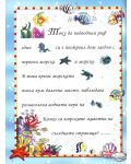 Морските животни: Прочети, залепи, оцвети + стикери - 4t