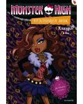 Monster High. Чудовищен шик 4: Клаудин и Аби + лепенки - 1t