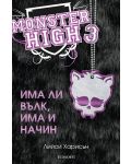 Има ли вълк, има и начин (Monster High 3) - 1t