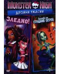 Monster High: Двойни ужасии - Заедно и Бягство от страшния остров (DVD) - 1t
