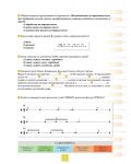 Музика за 7. клас. Учебна програма 2024/2025 (Изкуства) - 4t