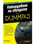 Наблюдаване на звездите For Dummies - 1t