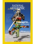 National Geographic България: Бъдещето на коренното население (Е-списание) - 1t