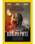 National Geographic България: Истината за викингите (Е-списание) - 1t