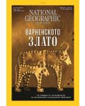 National Geographic България: Варненското злато (Е-списание) - 1t