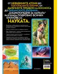 National Geographic: Енциклопедия за науката - 2t