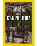 National Geographic България: Отнети съкровища (Е-списание) - 1t