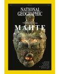 National Geographic България: Тайните на маите (Е-списание) - 1t