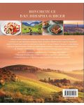 National Geographic: Вкусът на Италия. Кулинарно пътешествие - 14t
