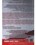 Накаран да замлъкне: Писателят Георги Марков и убийството с чадър (DVD) - 2t