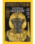 National Geographic България: Съкровищата на Тутанкамон (Е-списание) - 1t