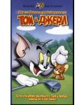 Най-забавните приключения на Том и Джери (DVD) - 1t