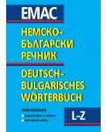 Немско-български речник - комплект в 2 тома / Deutsch-Bulgarisches Worterbuch - 3t
