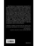 Непобеденият. Битката за съвършенство на Роки Марчиано в един покварен свят (твърди корици) - 2t