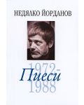 Недялко Йорданов - том 6: Пиеси 1972-1988 - 1t