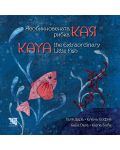 Необикновената рибка Кая / Kaya, the Extraordinary Little Fish - 1t