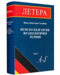Немско-български фразеологичен речник / Deutsch-Bulgarisch phraseologisches wörterbuch - 3t