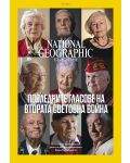 National Geographic – юни 2020 - 1t