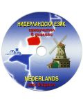 Нидерландски език - самоучител в диалози + CD / Niderlands voor Bulgaren - 2t