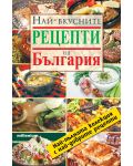 Най-вкусните рецепти на България - 1t